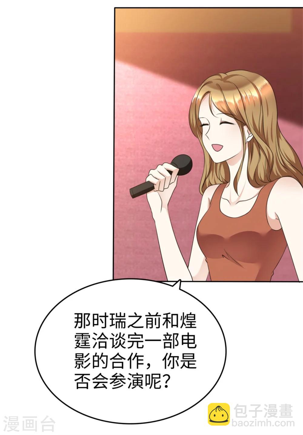 第42话 十年怕井绳-第42话