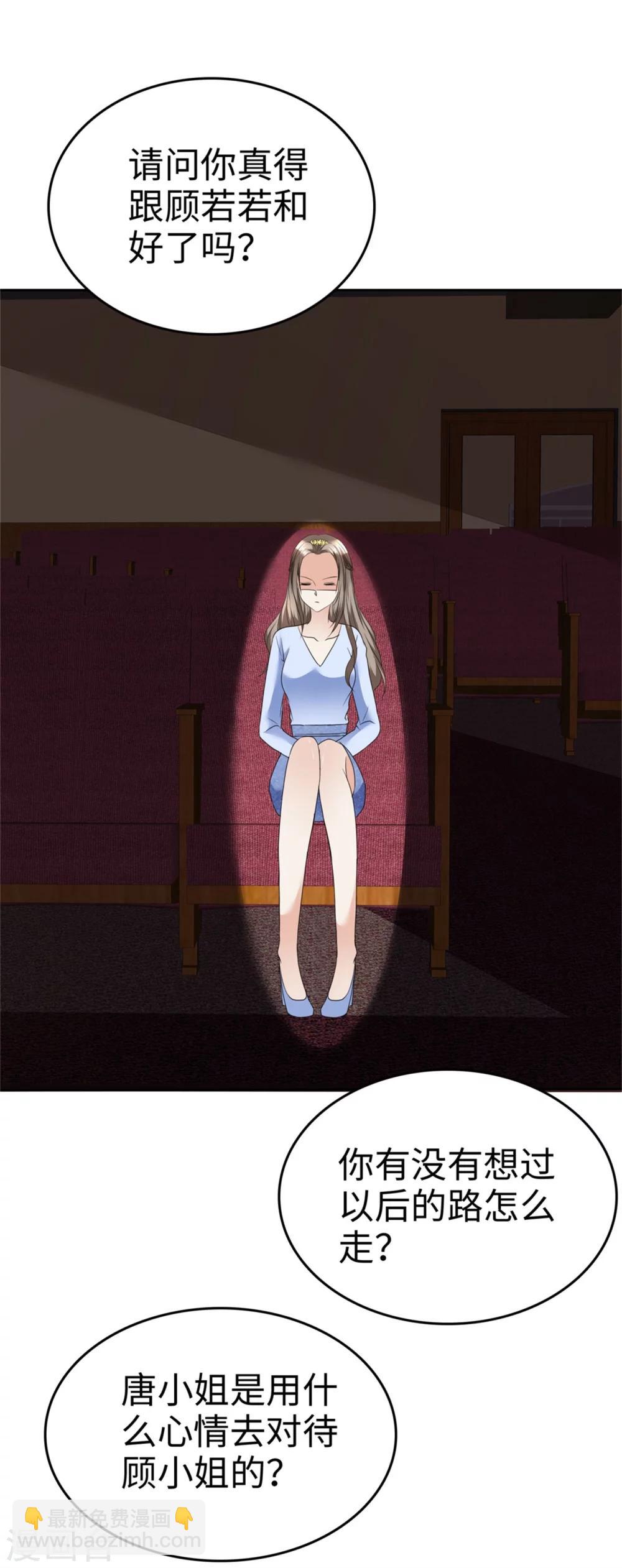 第42话 十年怕井绳-第42话