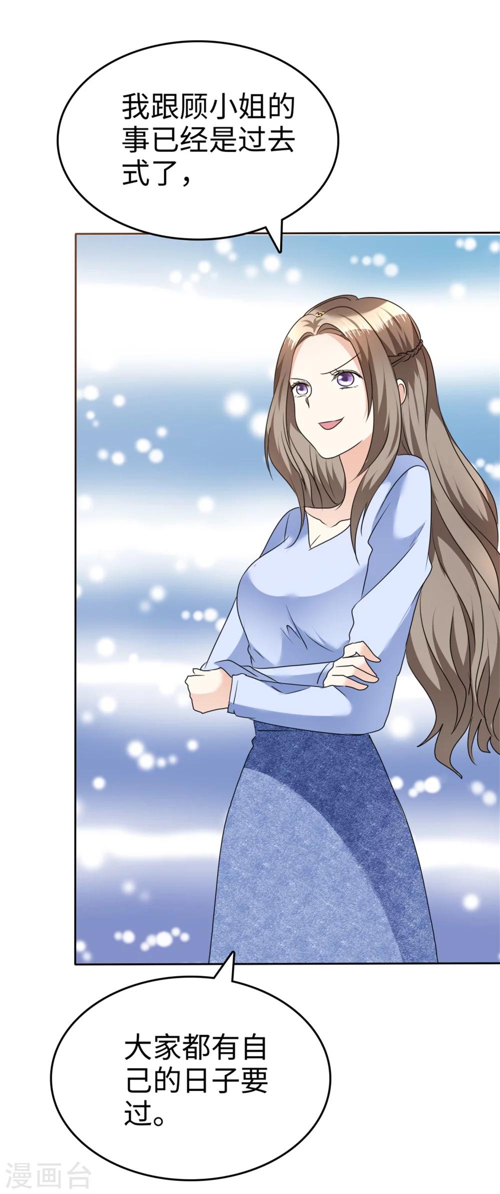 第42话 十年怕井绳-第42话