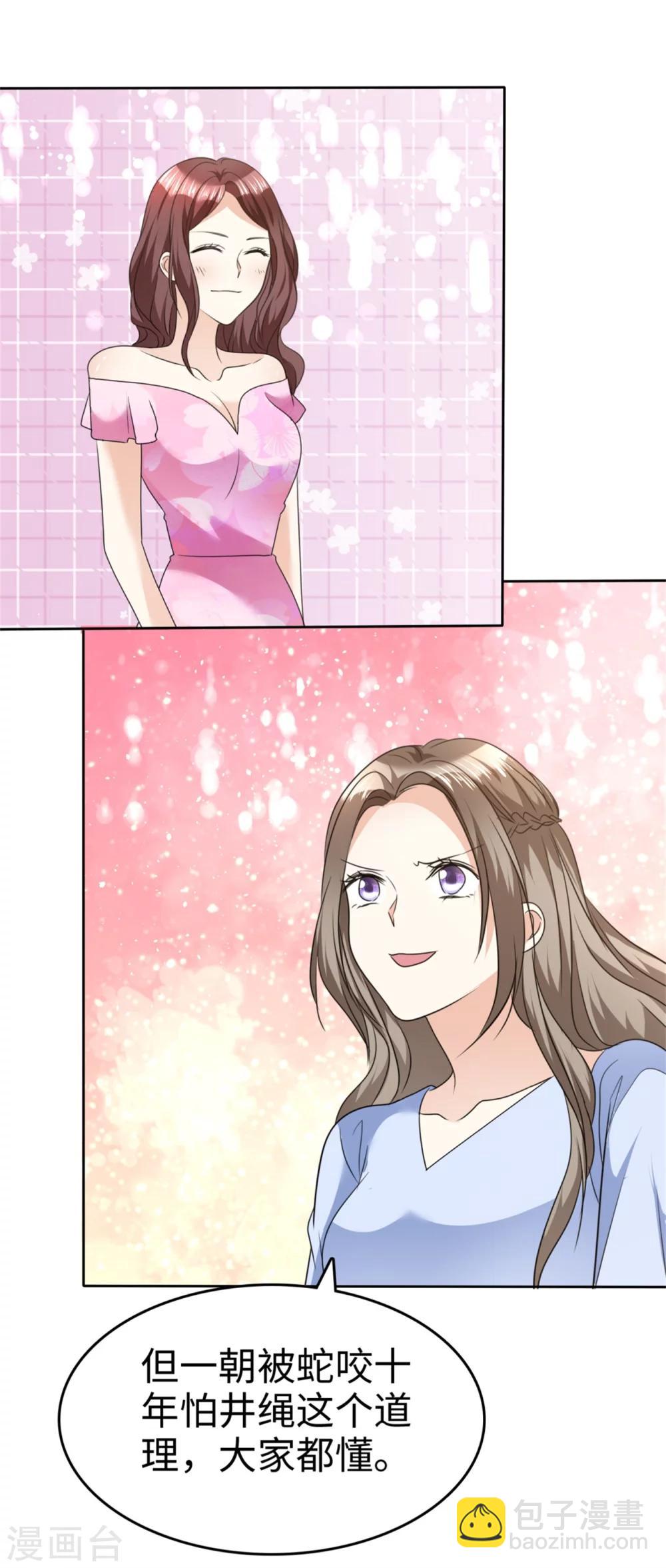 第42话 十年怕井绳-第42话