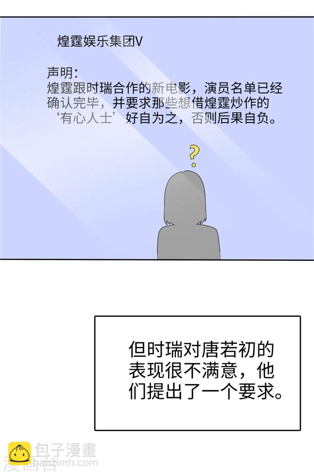 第42话 十年怕井绳-第42话