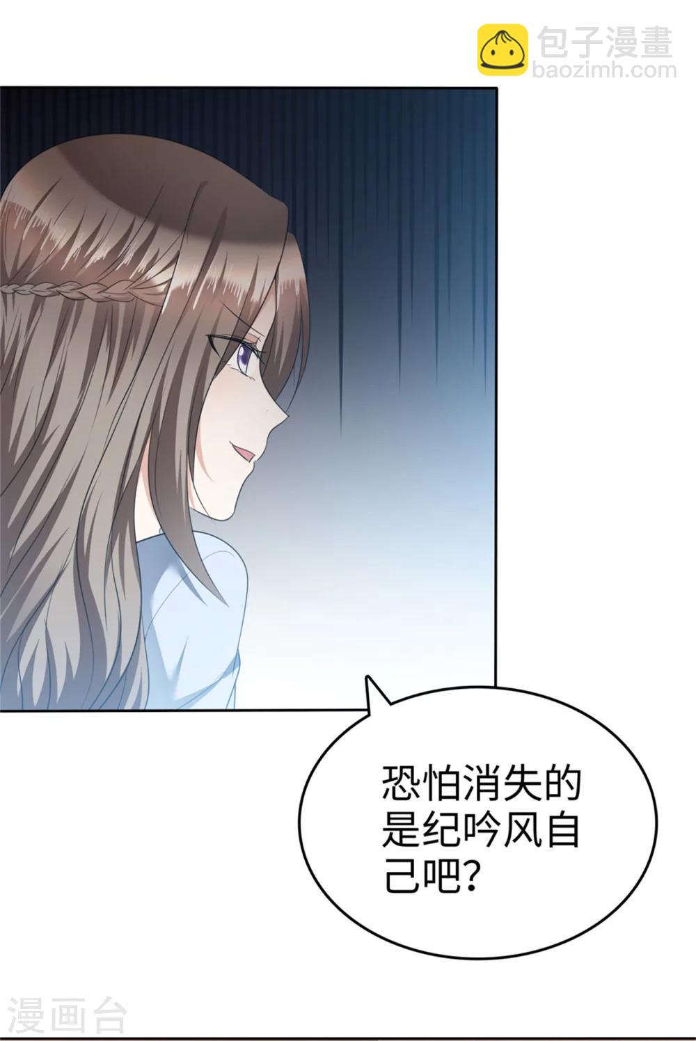 第42话 十年怕井绳-第42话