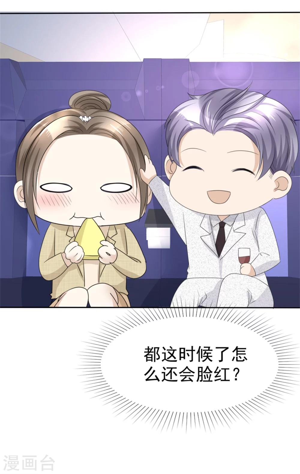 第44话 总统套房-第44话