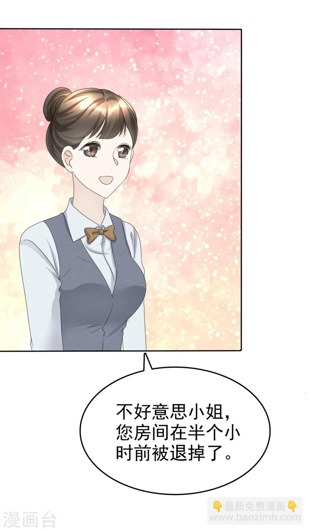 第44话 总统套房-第44话