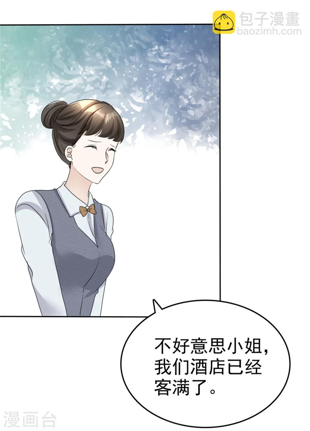 第44话 总统套房-第44话