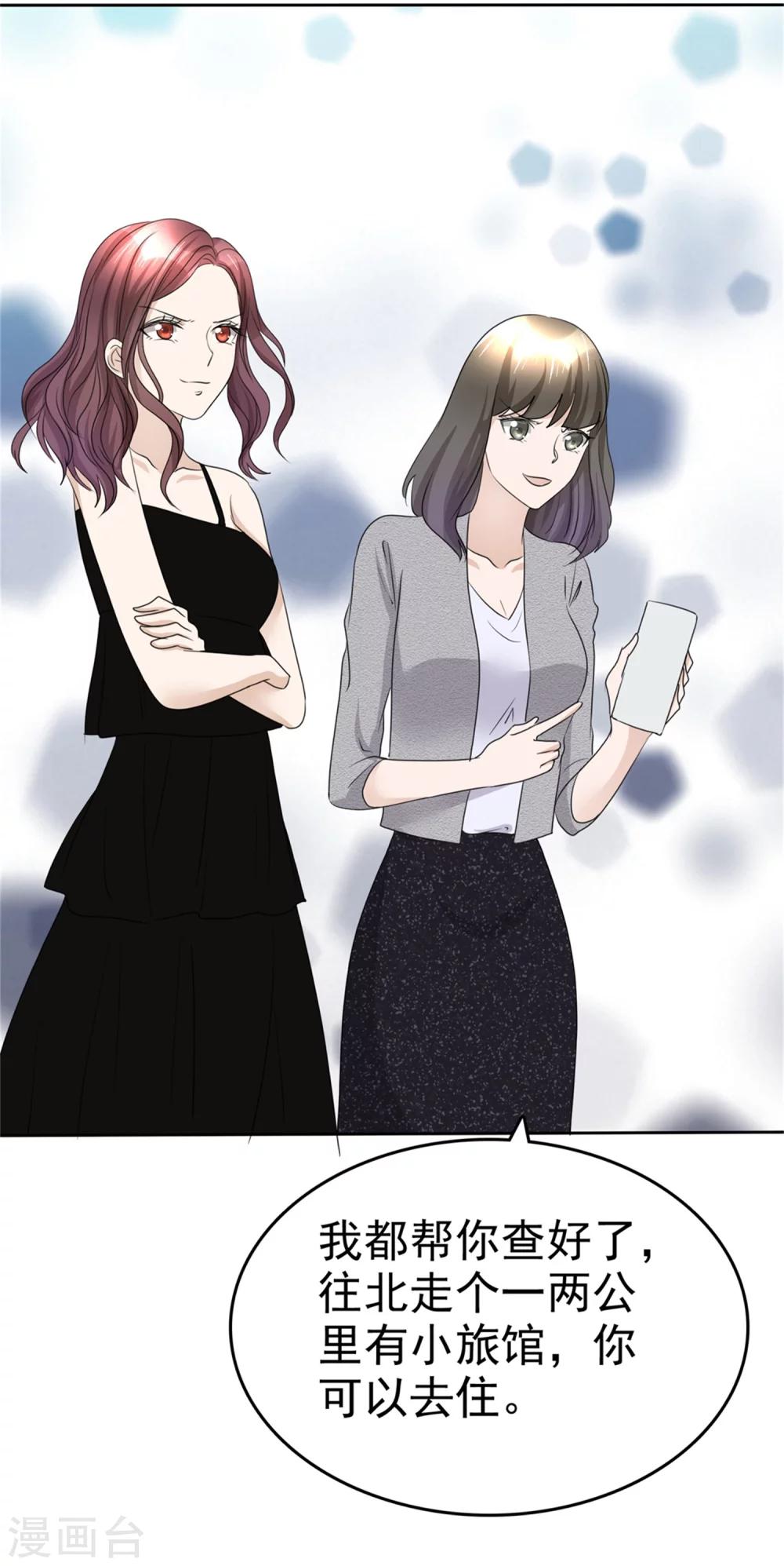 第44话 总统套房-第44话