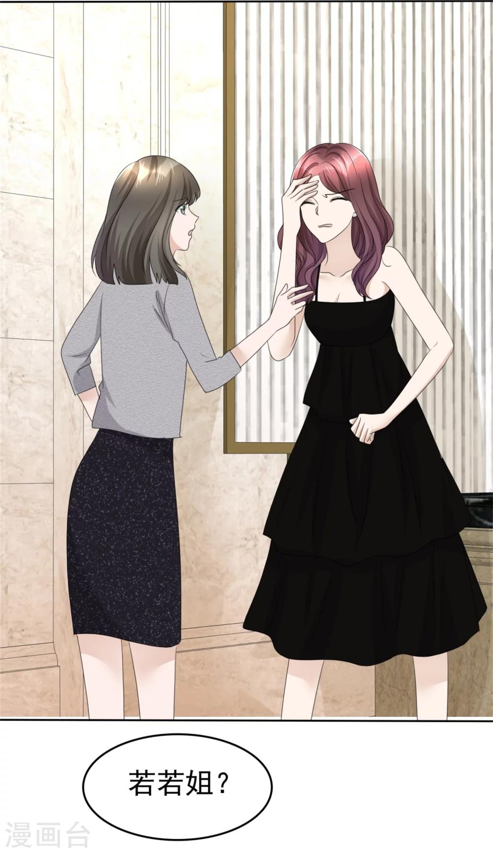 第44话 总统套房-第44话