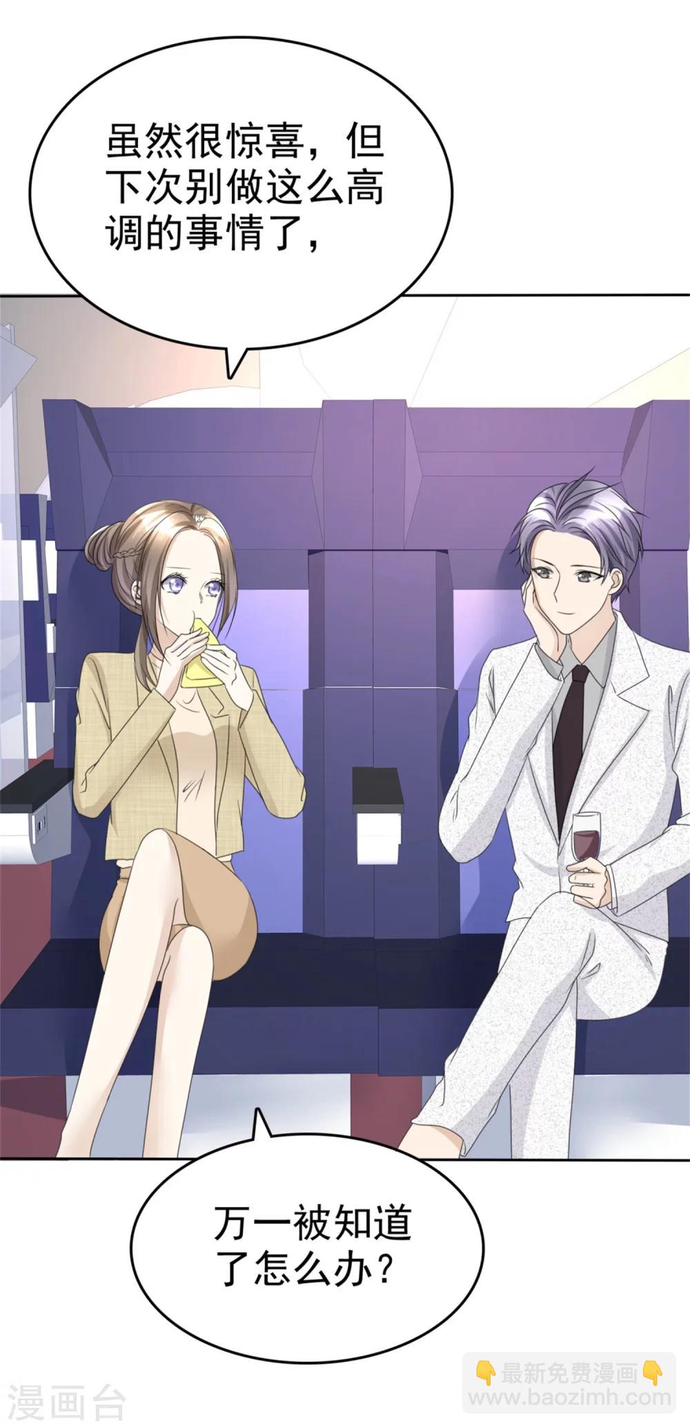 第44话 总统套房-第44话