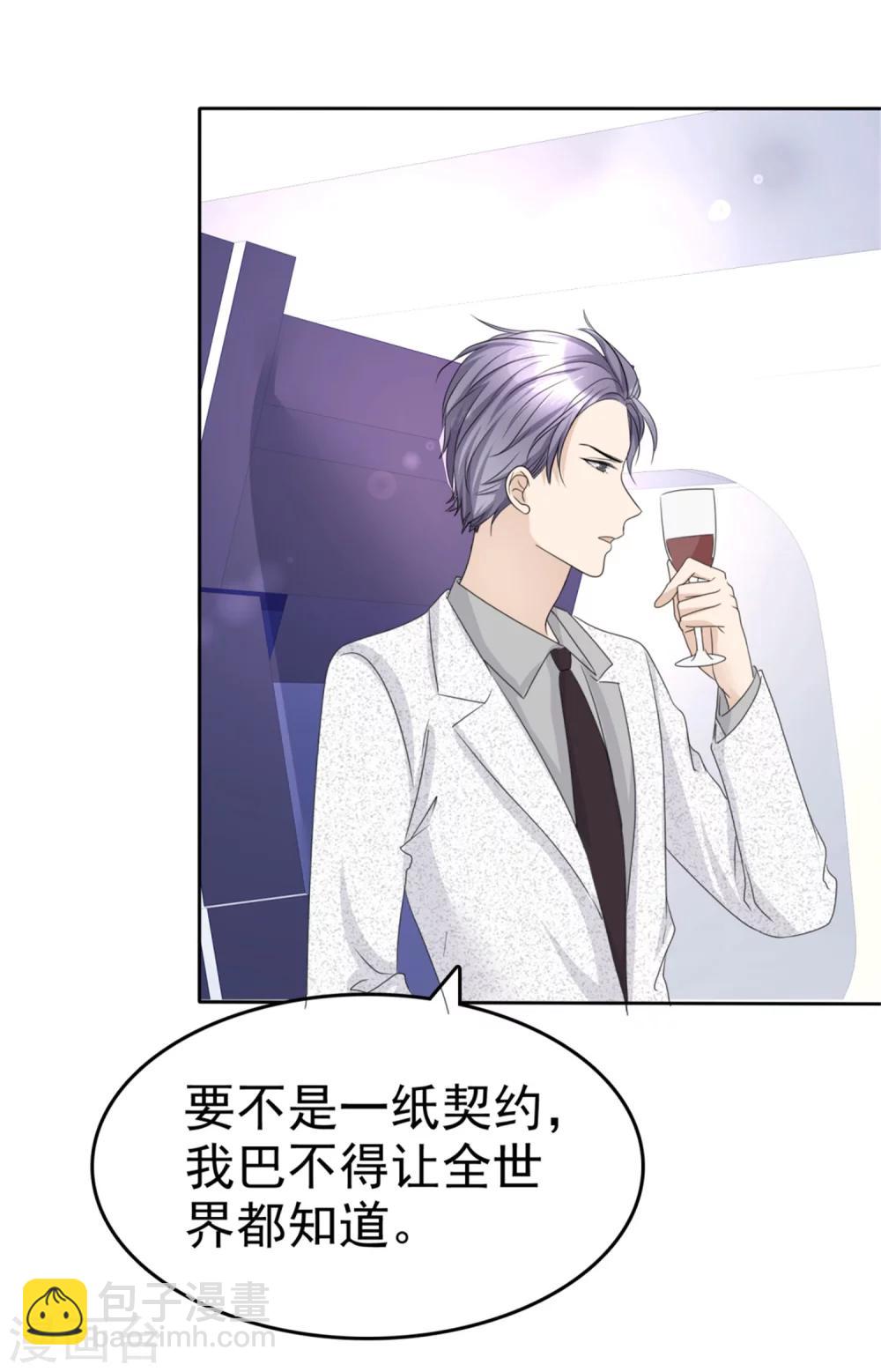 第44话 总统套房-第44话