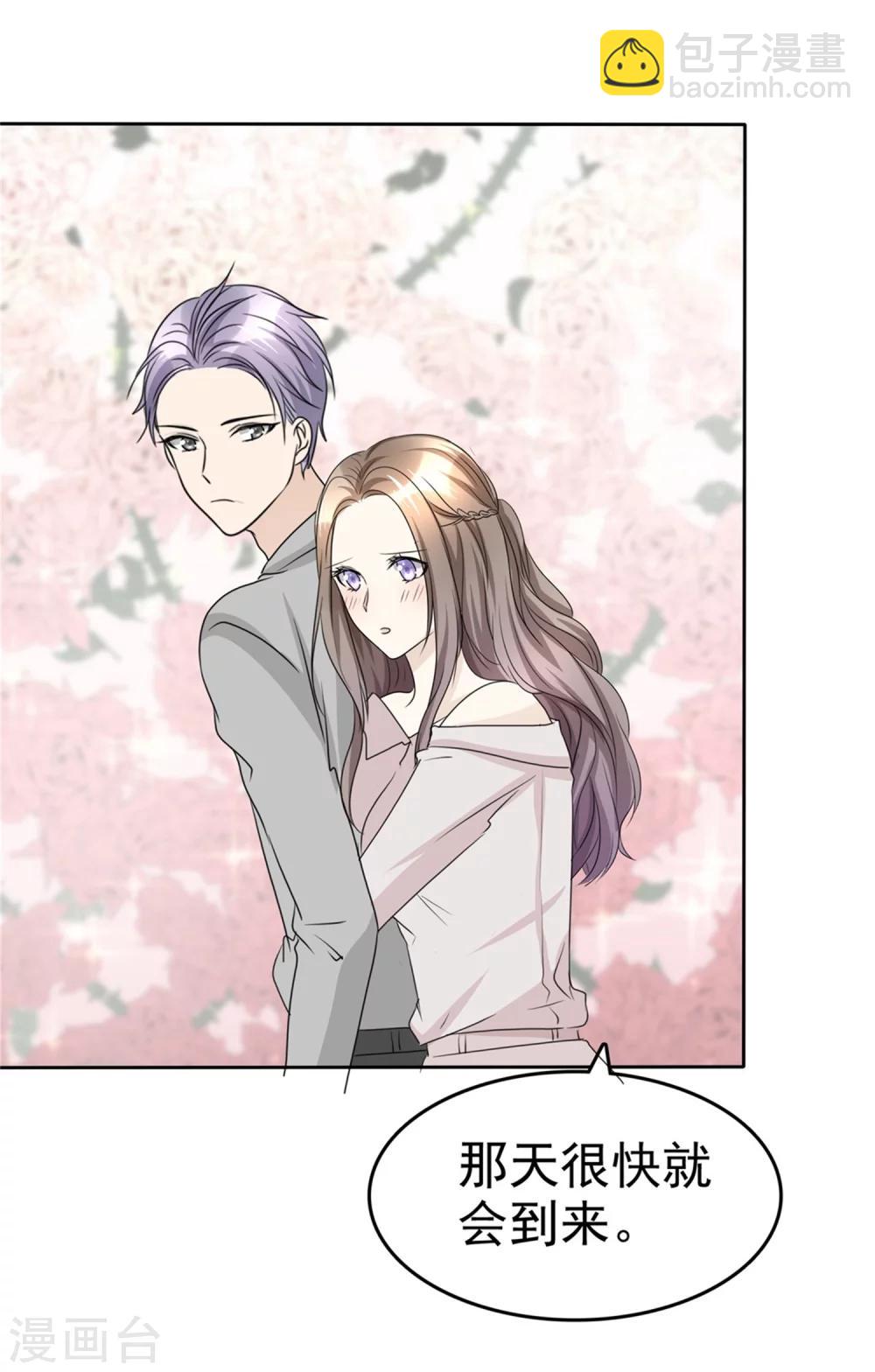 第46话 搬石头砸自己脚-第46话