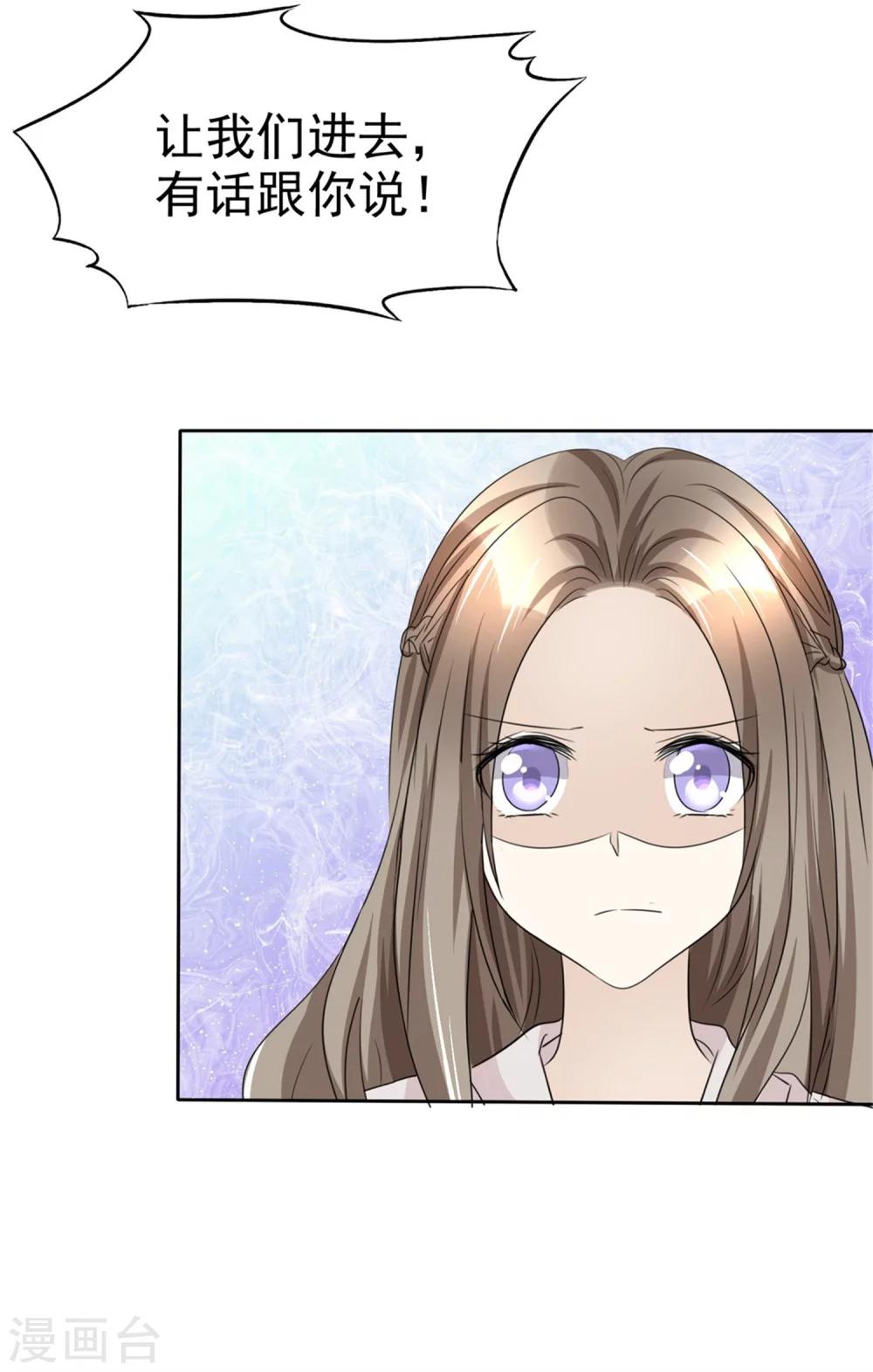 第46话 搬石头砸自己脚-第46话