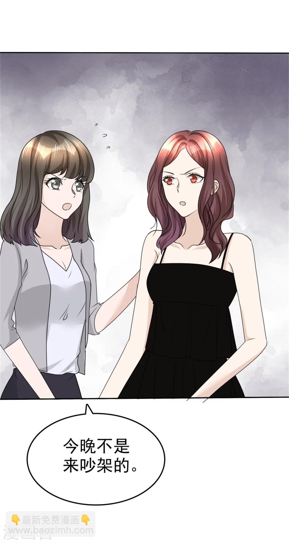 第46话 搬石头砸自己脚-第46话