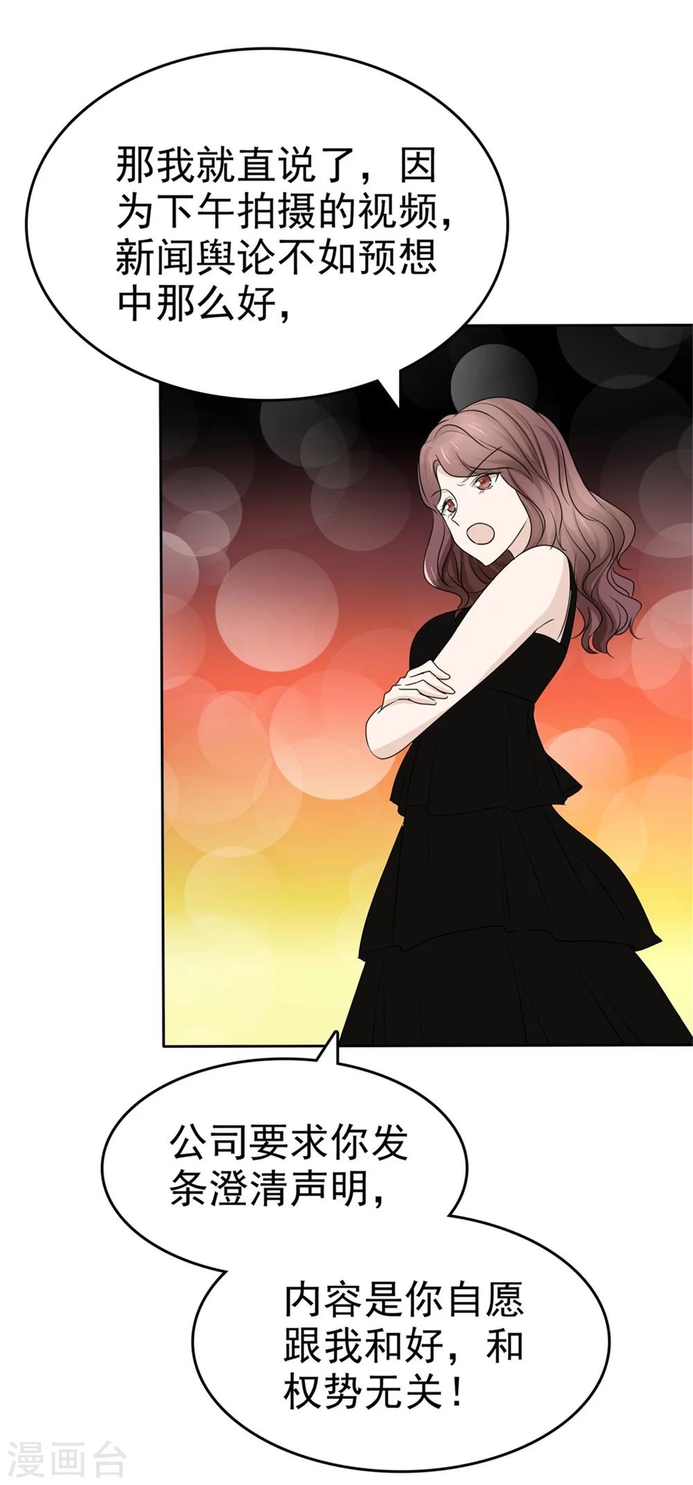 第46话 搬石头砸自己脚-第46话