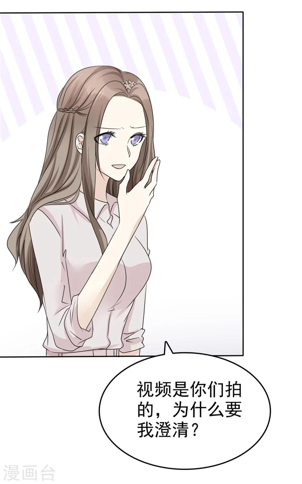 第46话 搬石头砸自己脚-第46话