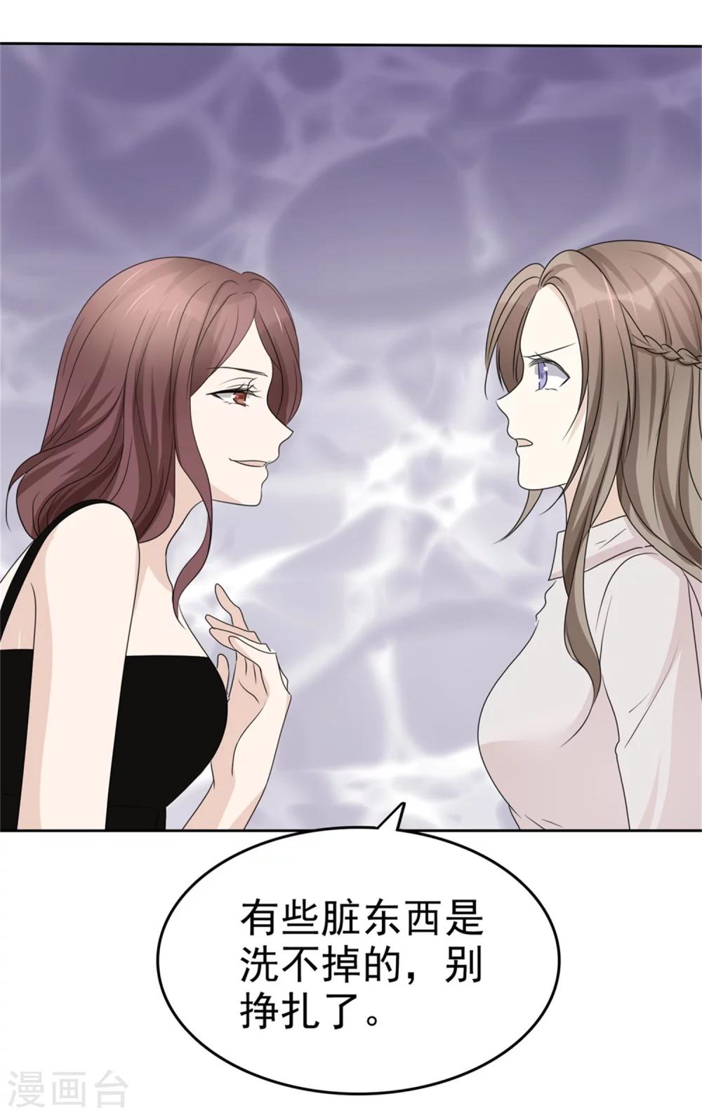 第46话 搬石头砸自己脚-第46话