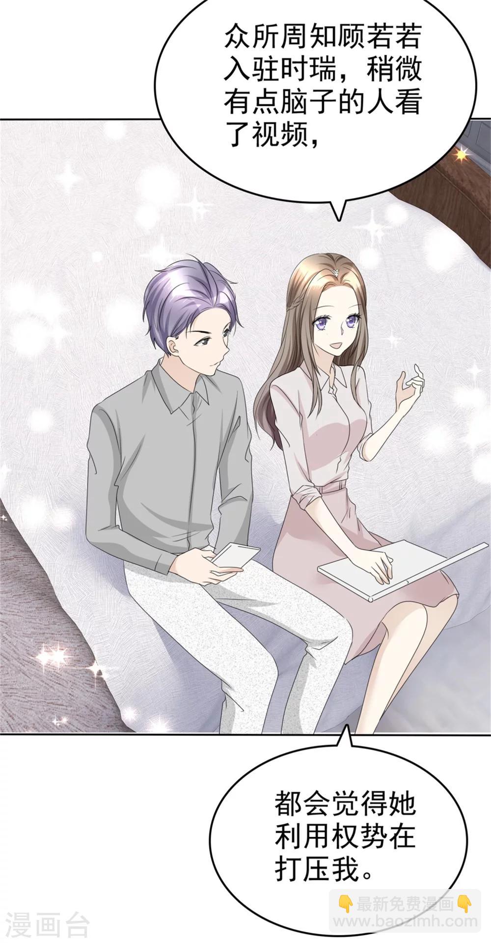 第46话 搬石头砸自己脚-第46话