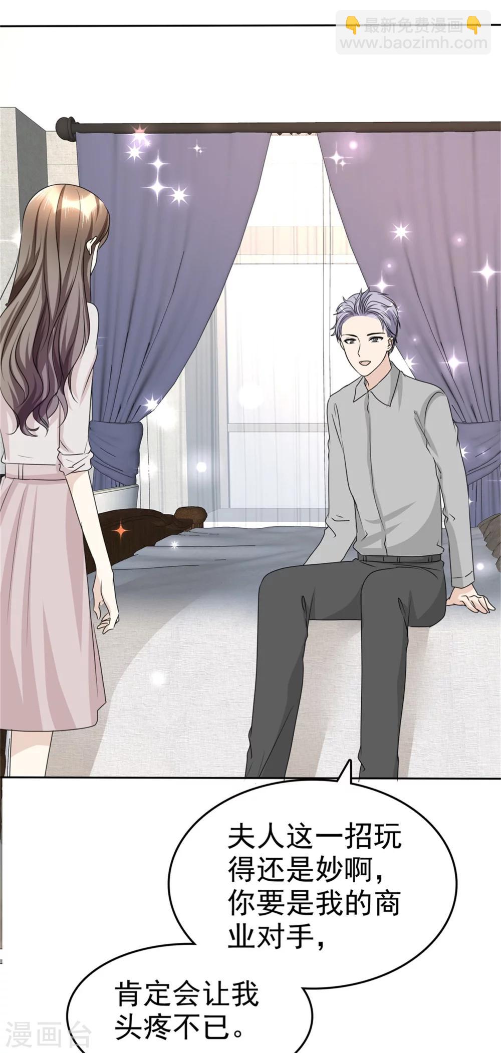 第46话 搬石头砸自己脚-第46话