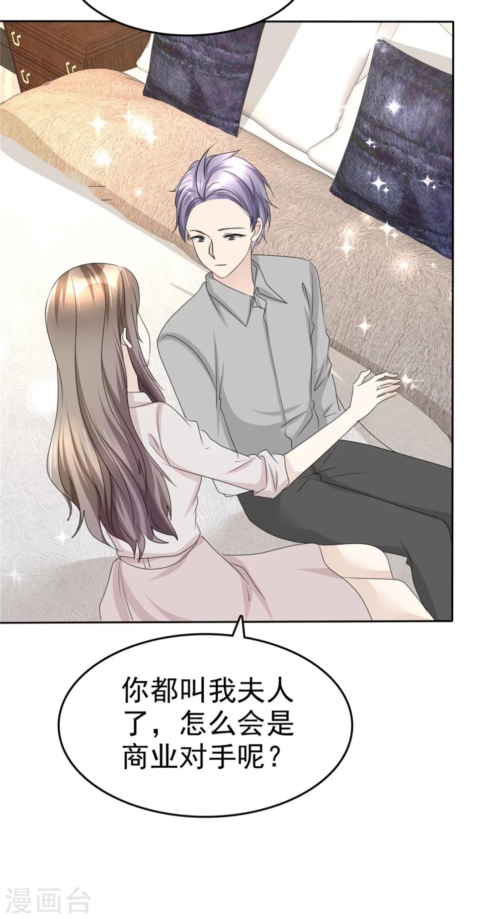 第46话 搬石头砸自己脚-第46话