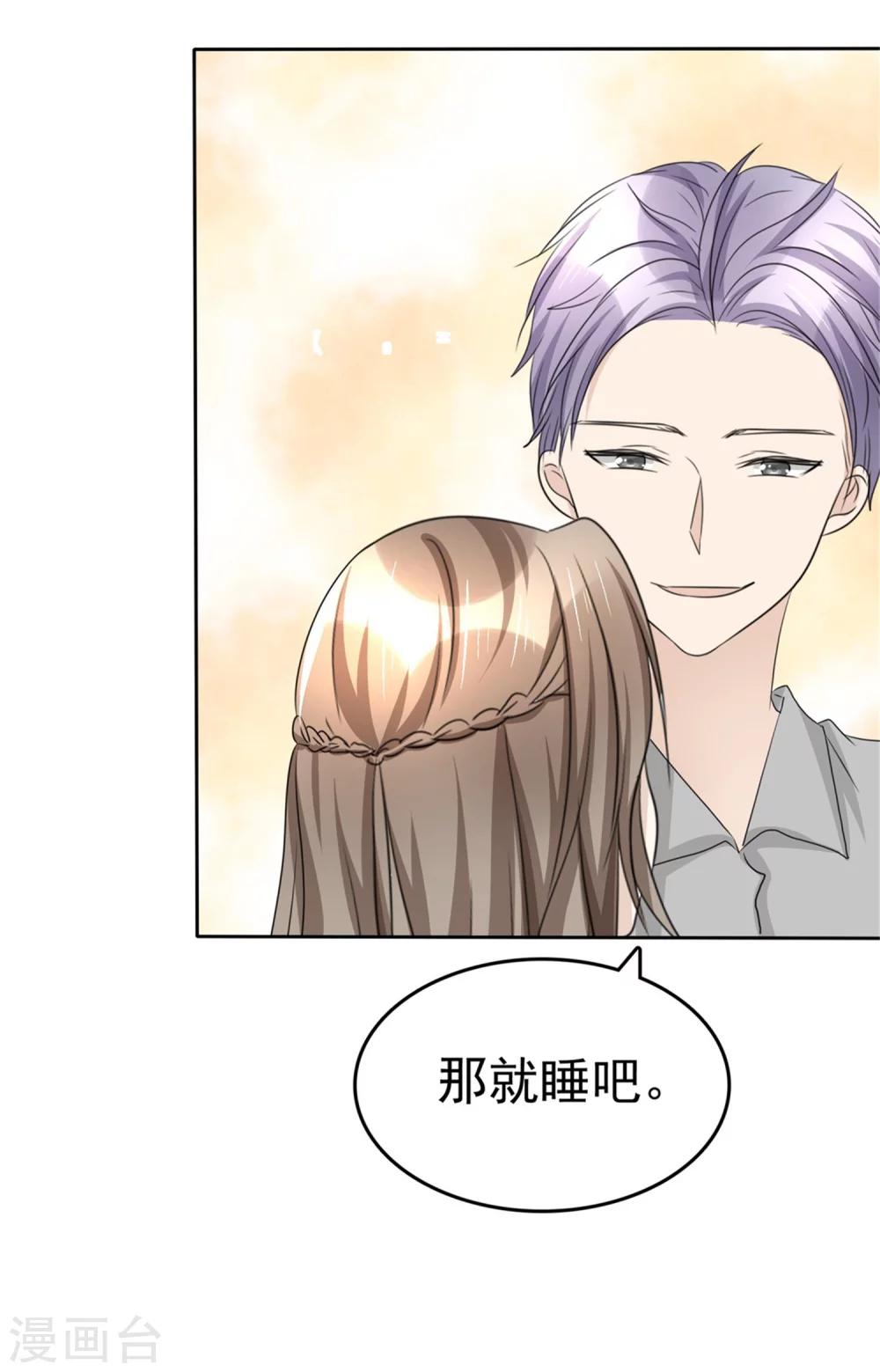 第46话 搬石头砸自己脚-第46话