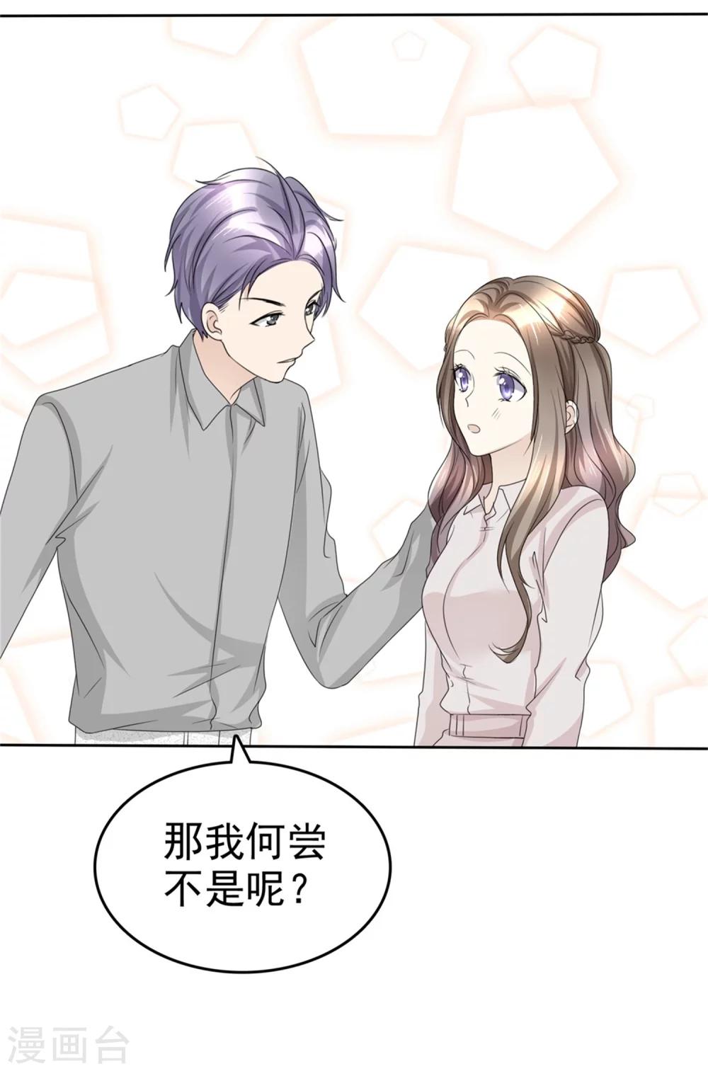 第46话 搬石头砸自己脚-第46话