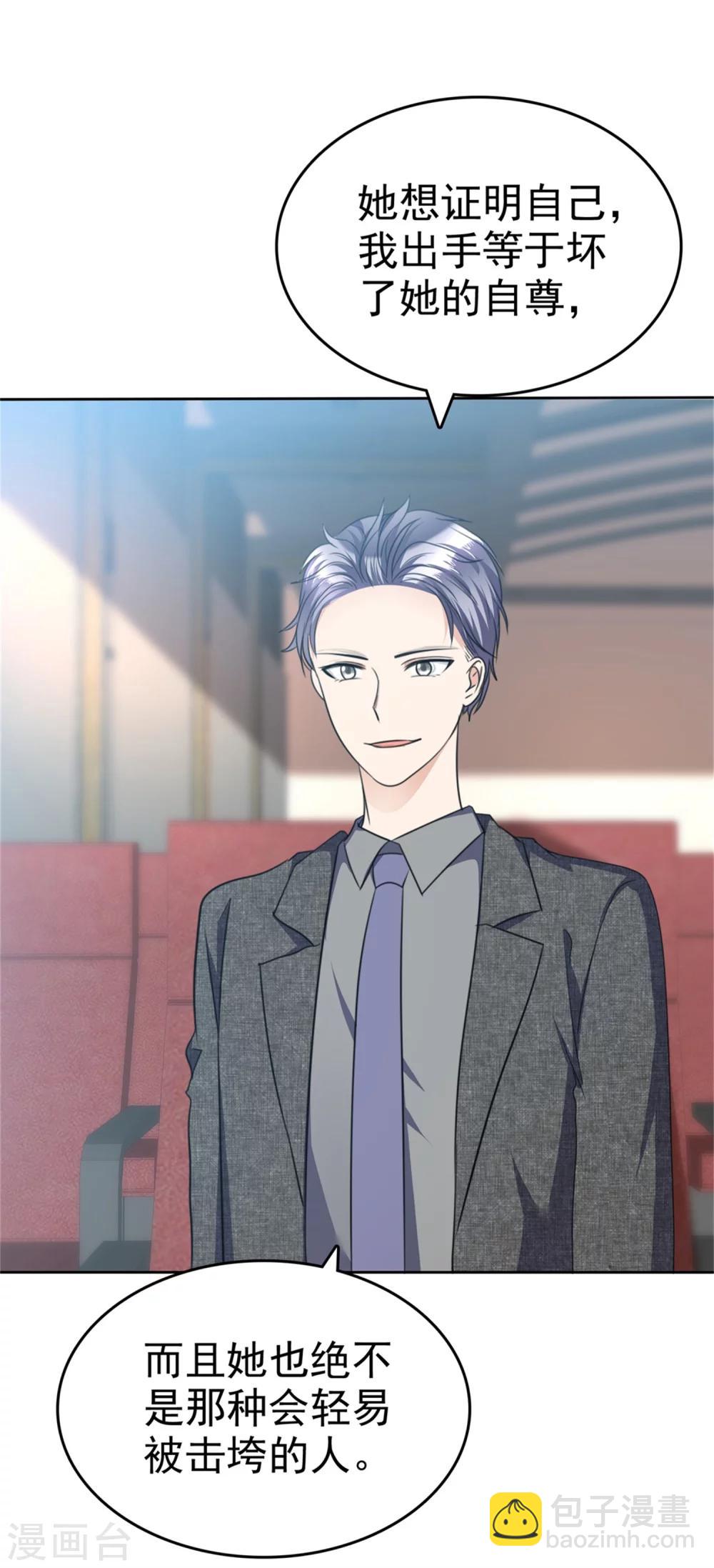 第48话 澄清-第48话