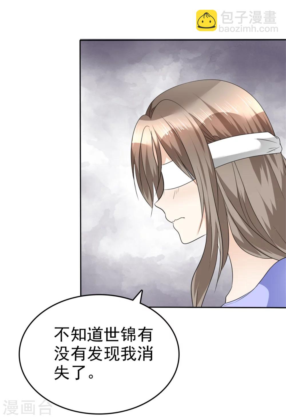 第50话 出事了-第50话