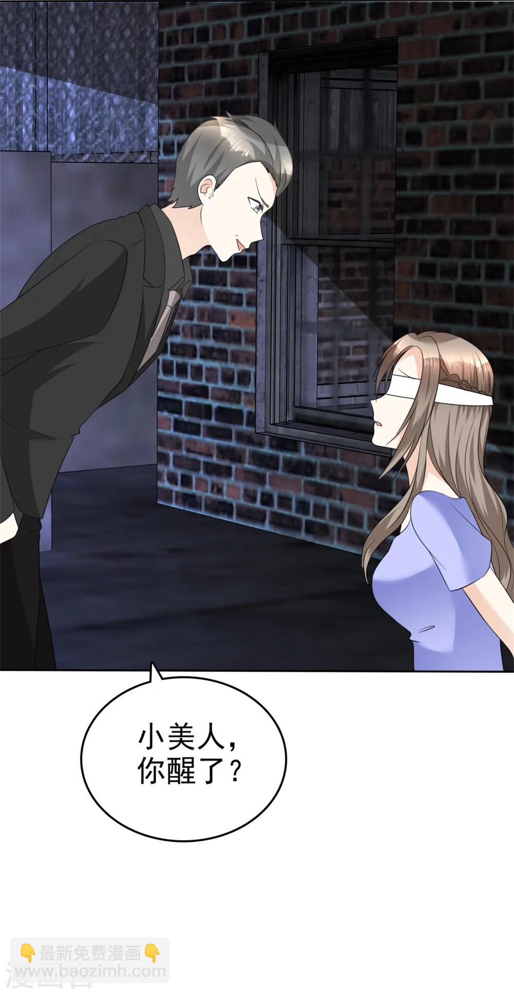 第50话 出事了-第50话