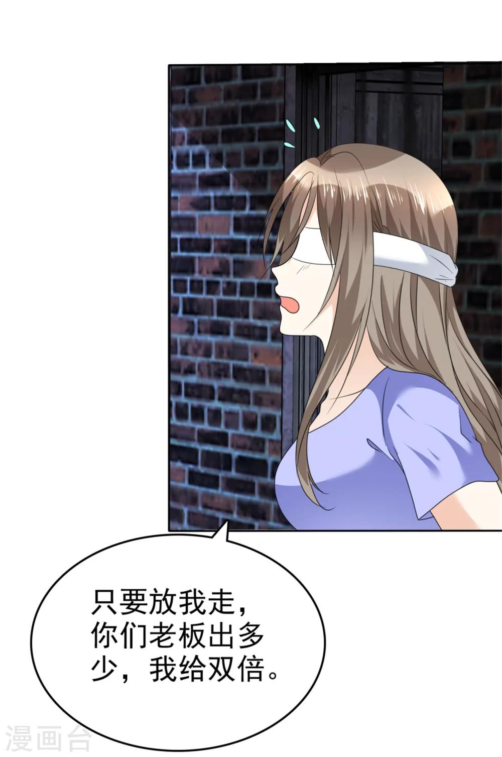 第50话 出事了-第50话