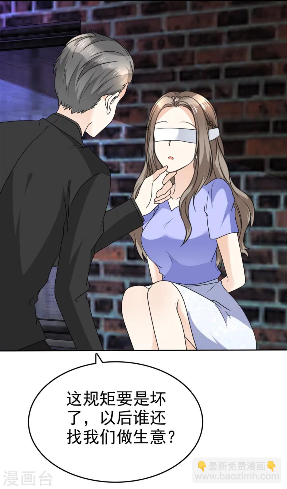 第50话 出事了-第50话