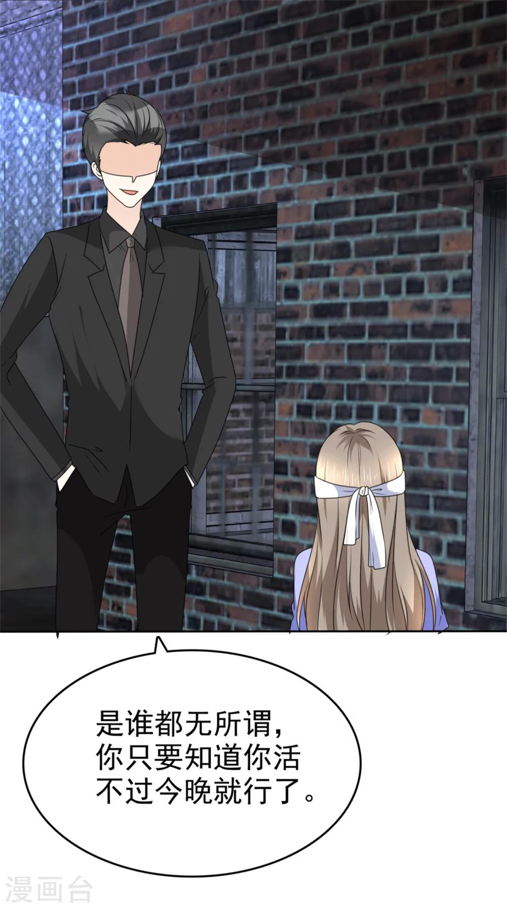 第50话 出事了-第50话