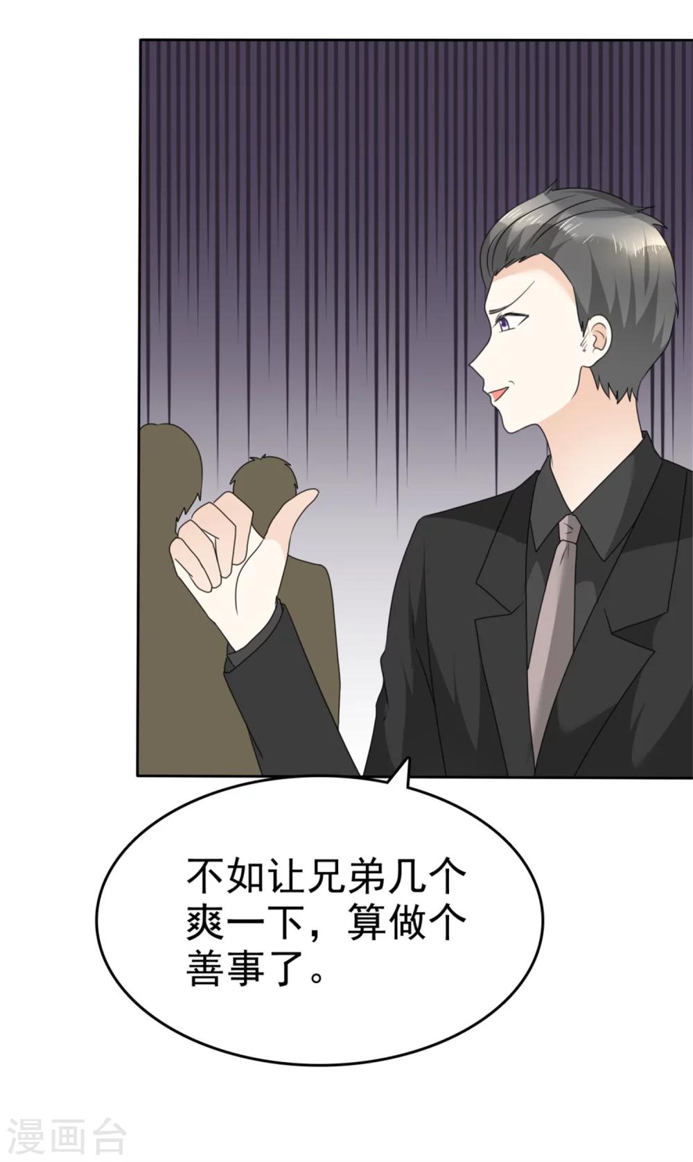 第50话 出事了-第50话