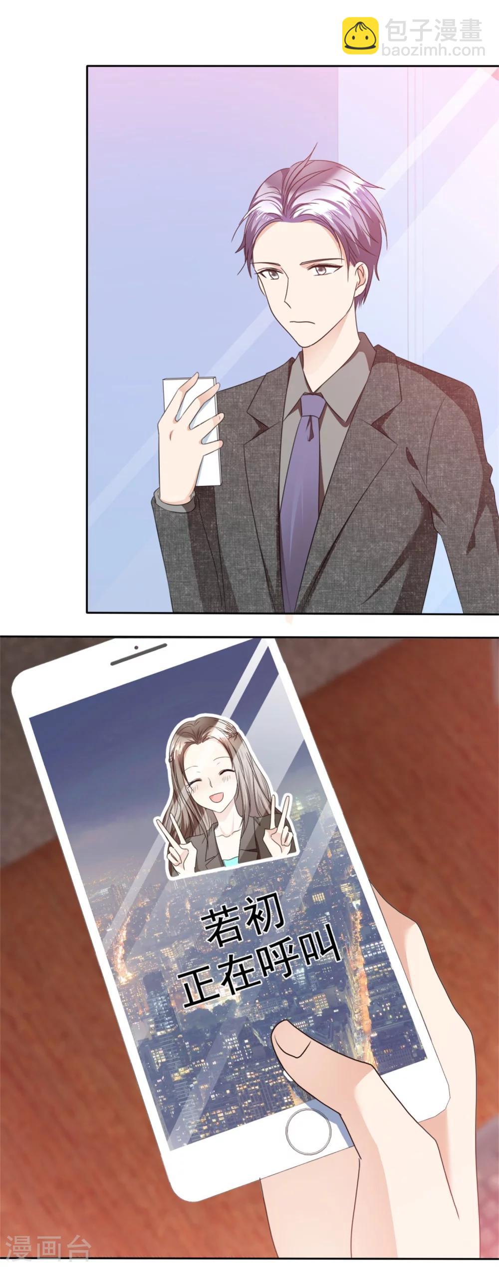 第50话 出事了-第50话