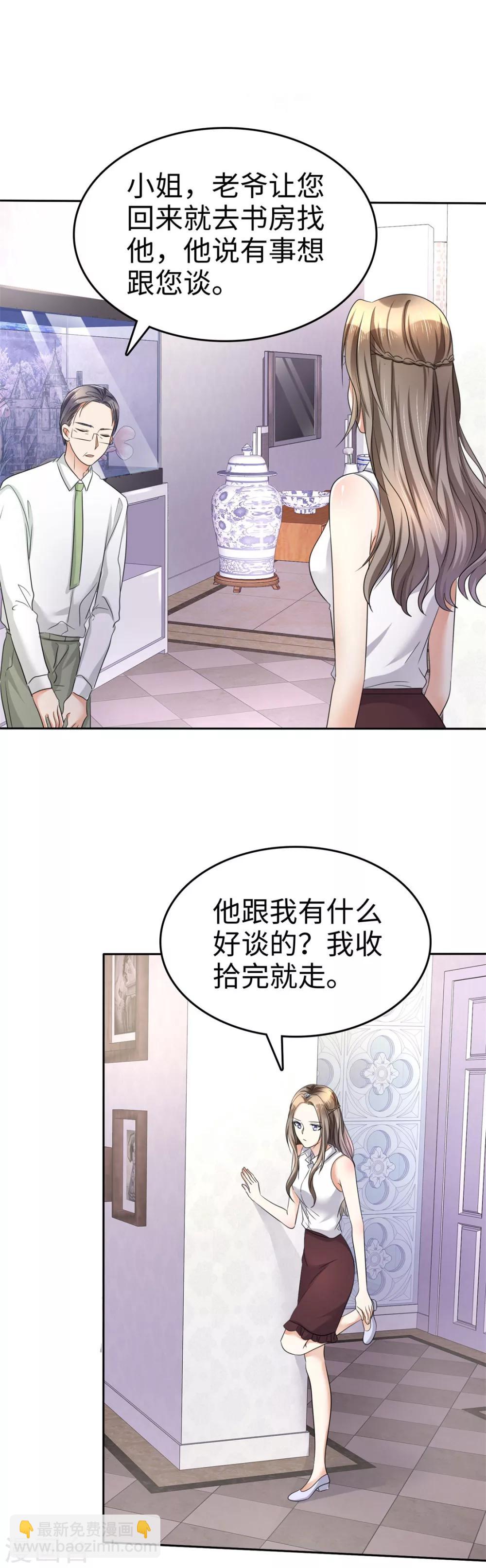 第6话 新婚夜怎么过-第6话