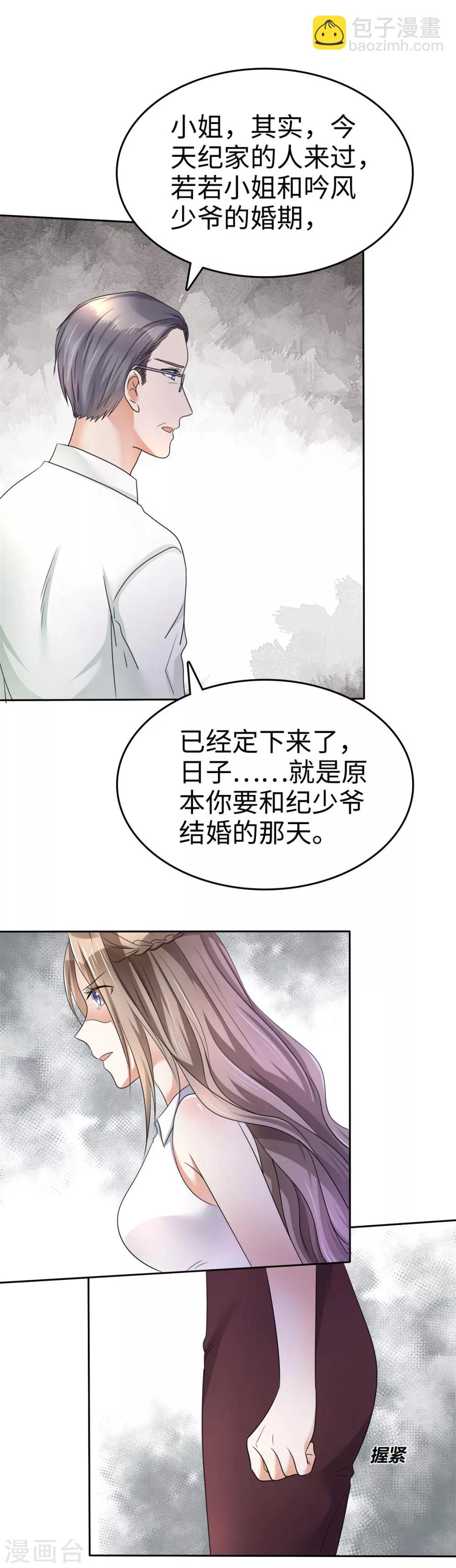 第6话 新婚夜怎么过-第6话