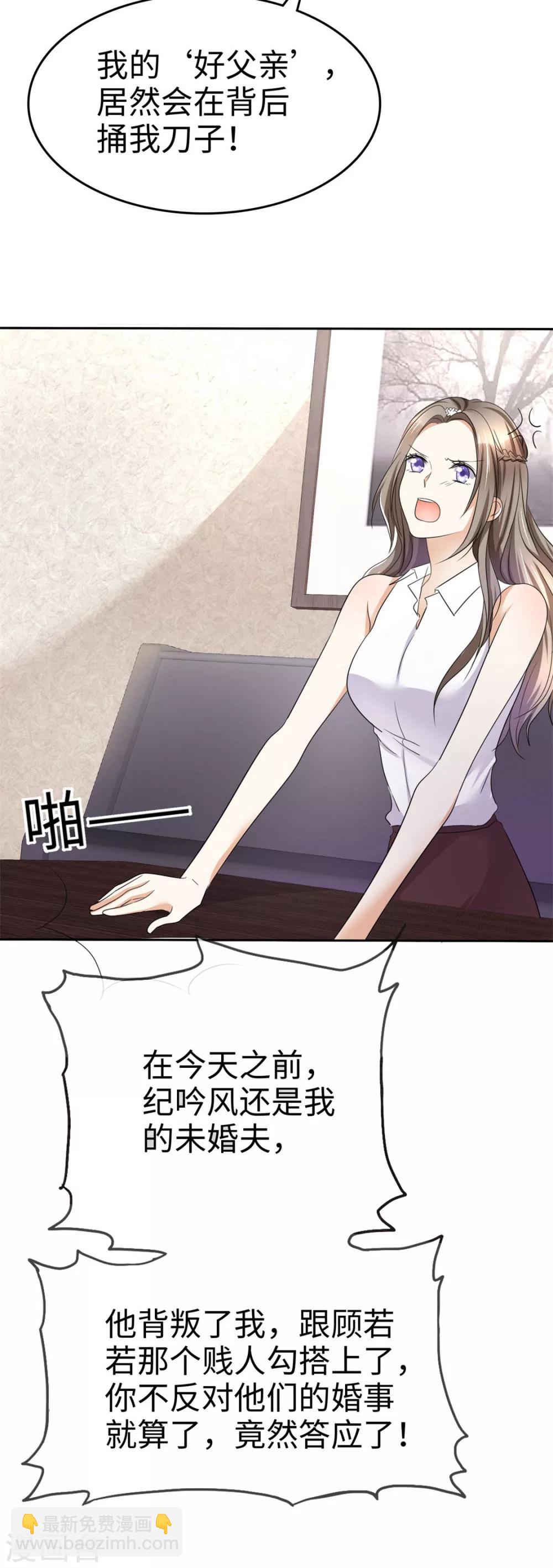 第6话 新婚夜怎么过-第6话