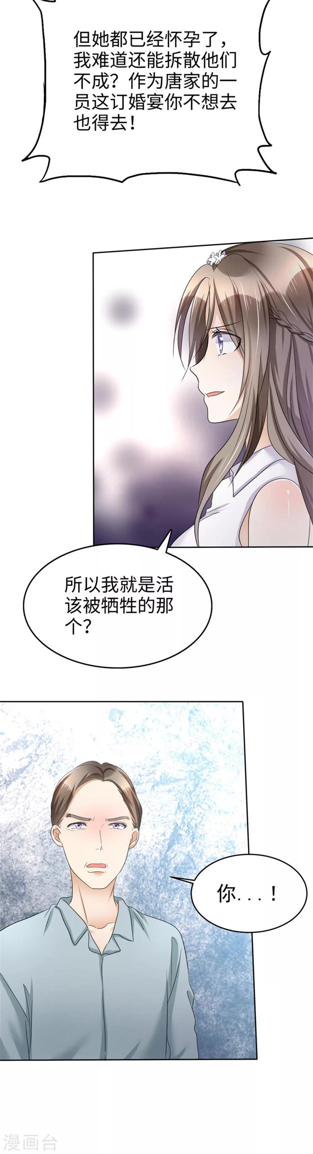 第6话 新婚夜怎么过-第6话