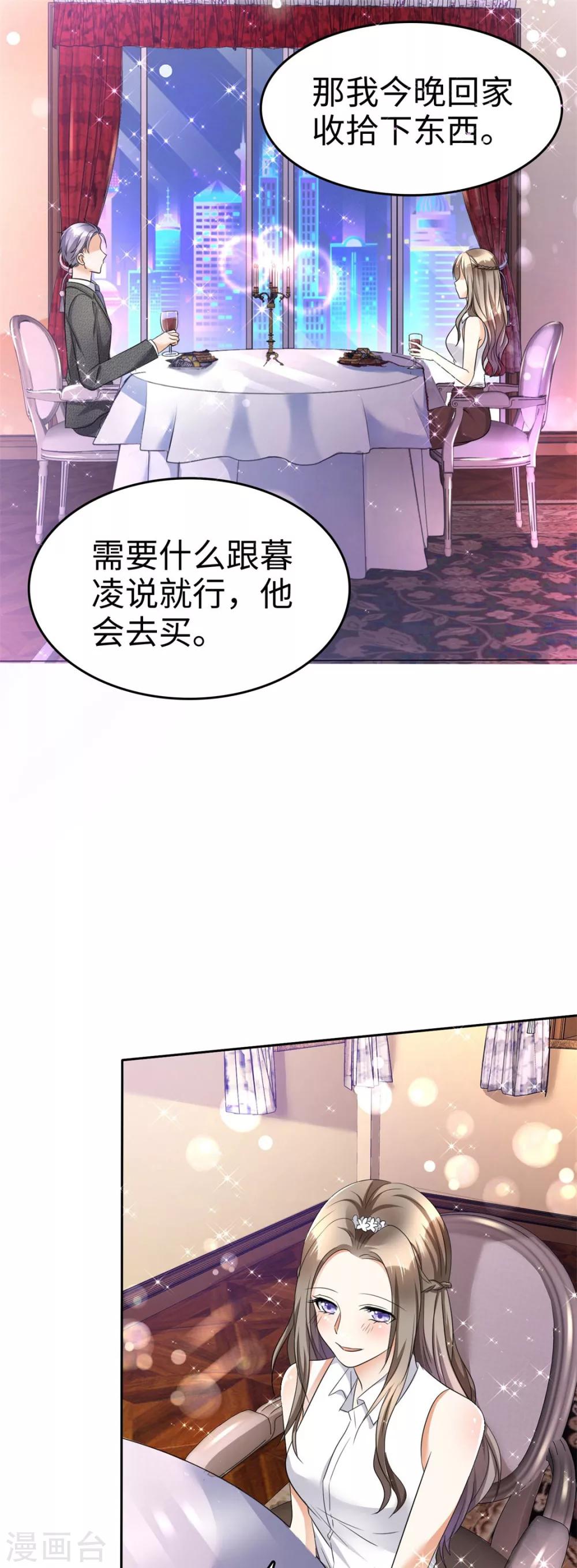 第6话 新婚夜怎么过-第6话