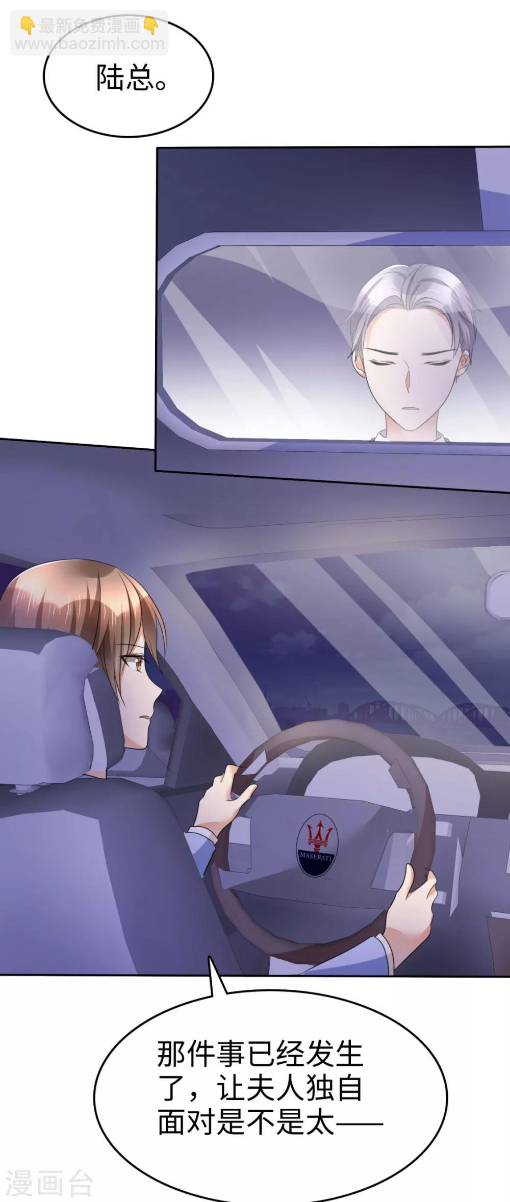 第6话 新婚夜怎么过-第6话