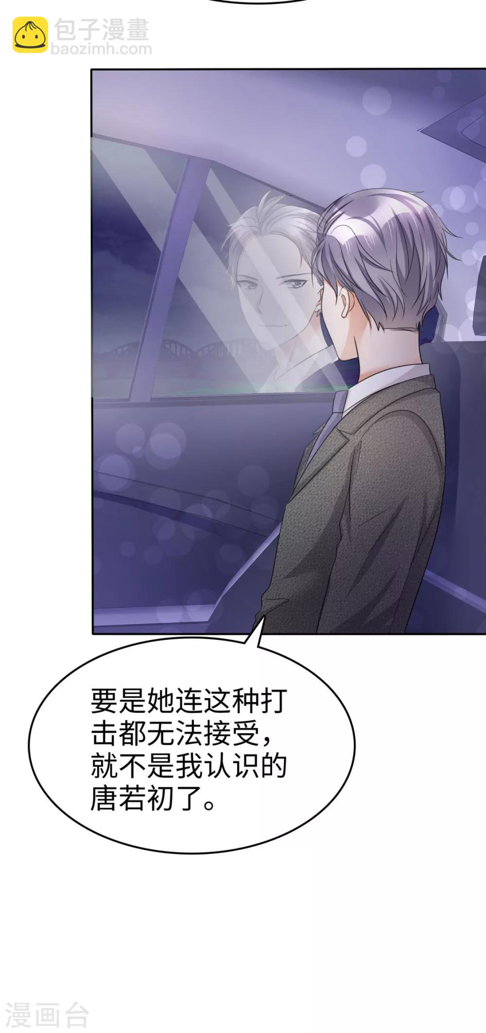 第6话 新婚夜怎么过-第6话