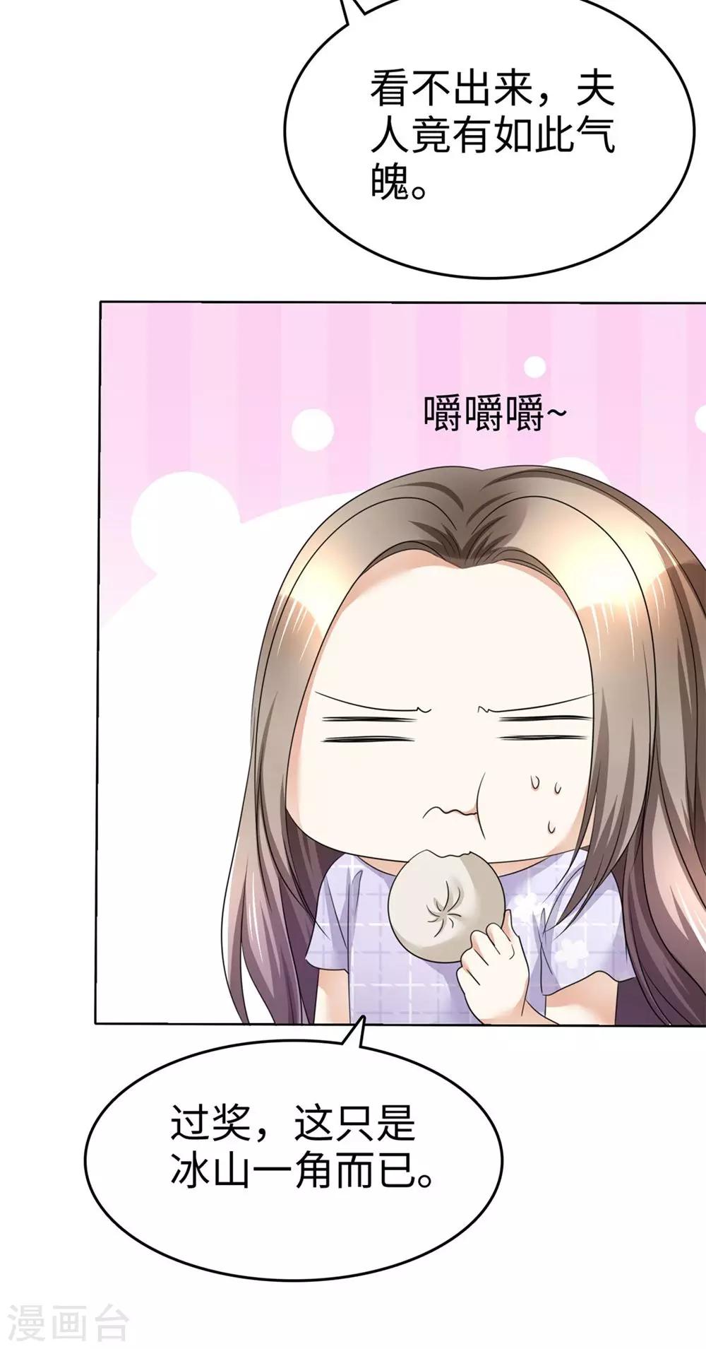 第8话 小人心机-第8话