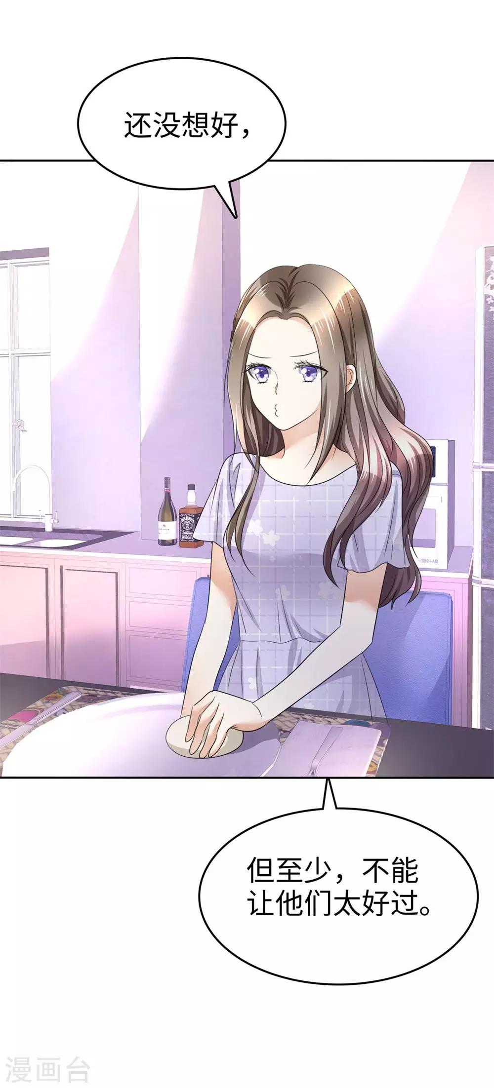 第8话 小人心机-第8话