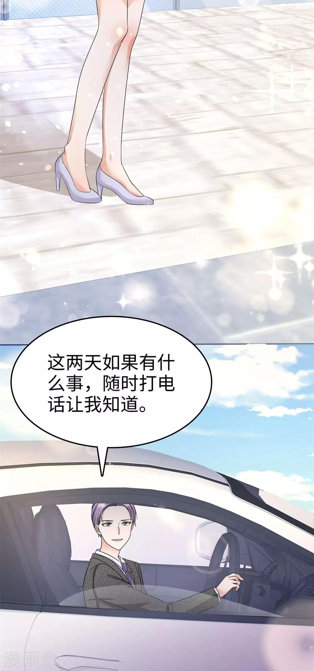 第8话 小人心机-第8话