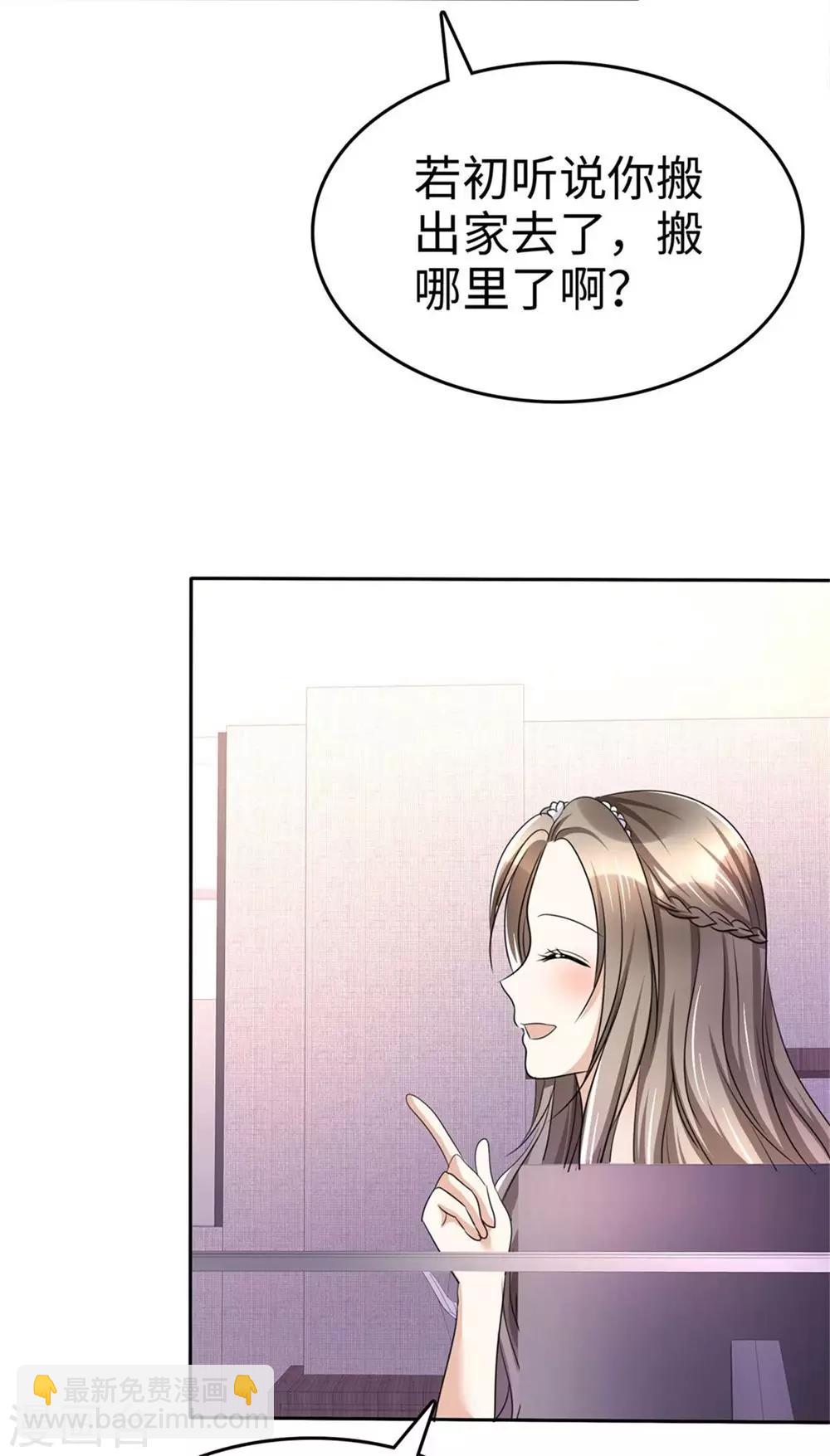 第8话 小人心机-第8话