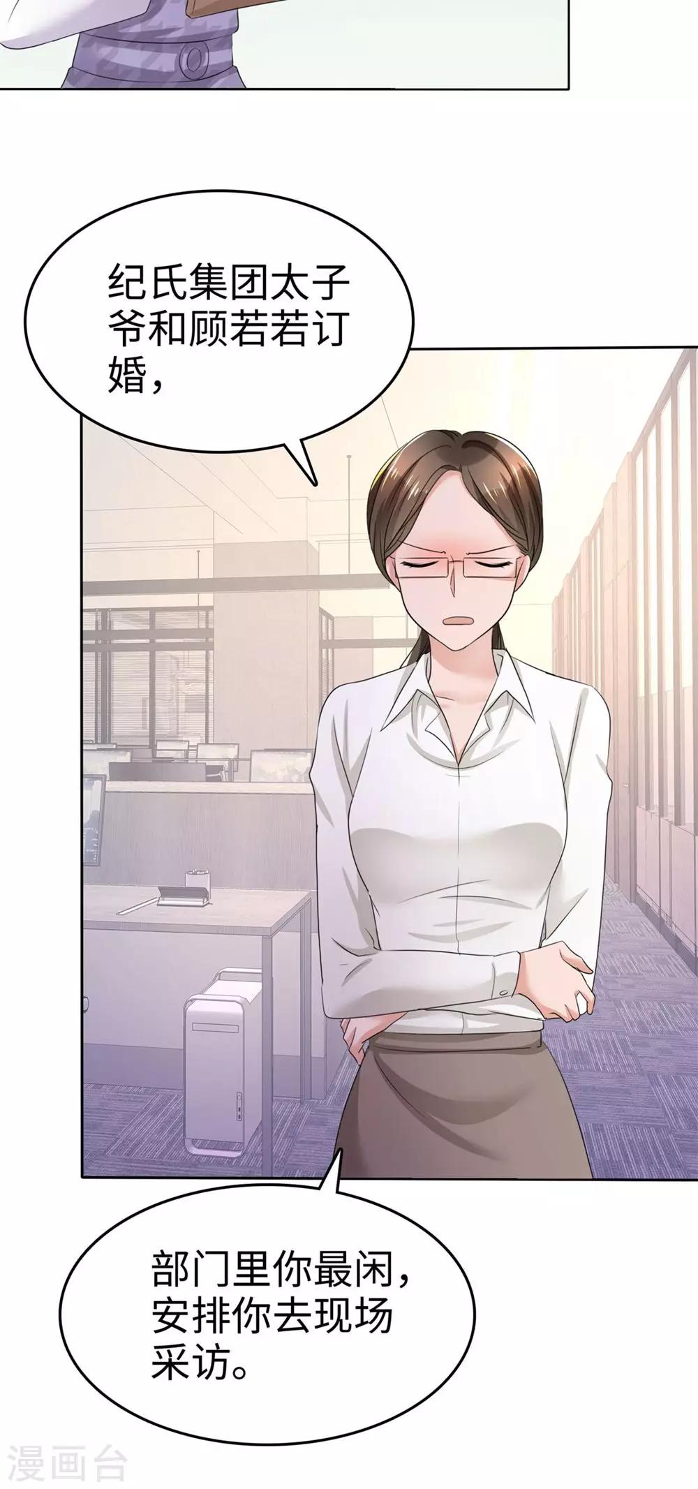 第8话 小人心机-第8话