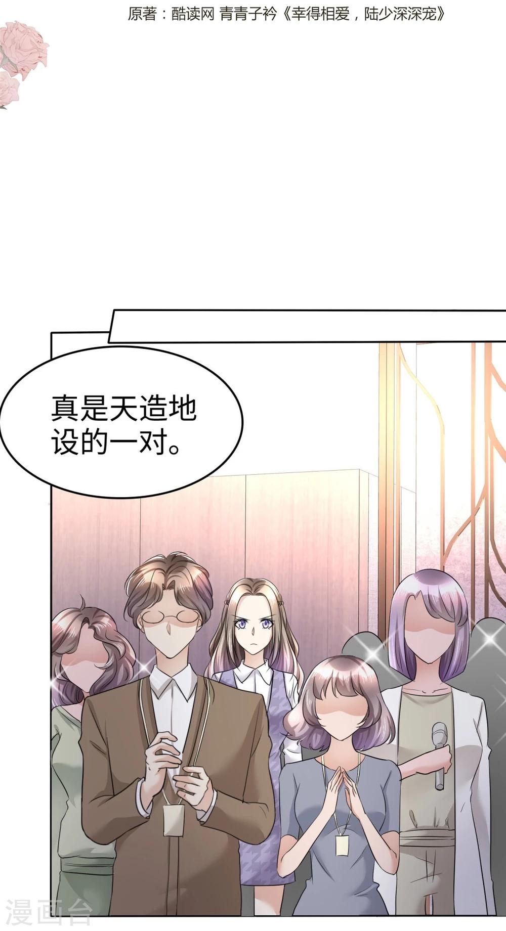 第10话 鸠占鹊巢-第10话