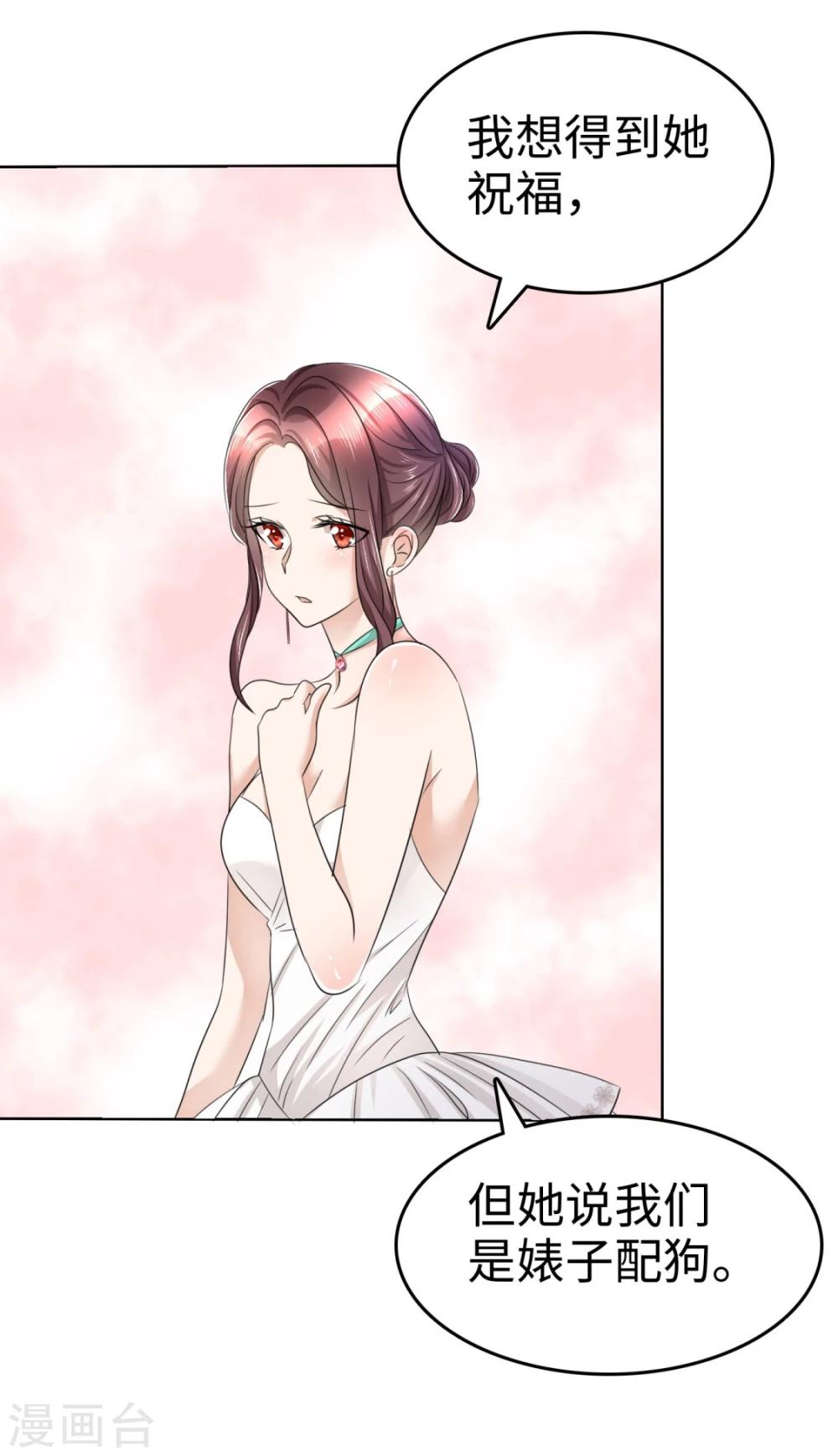 第10话 鸠占鹊巢-第10话