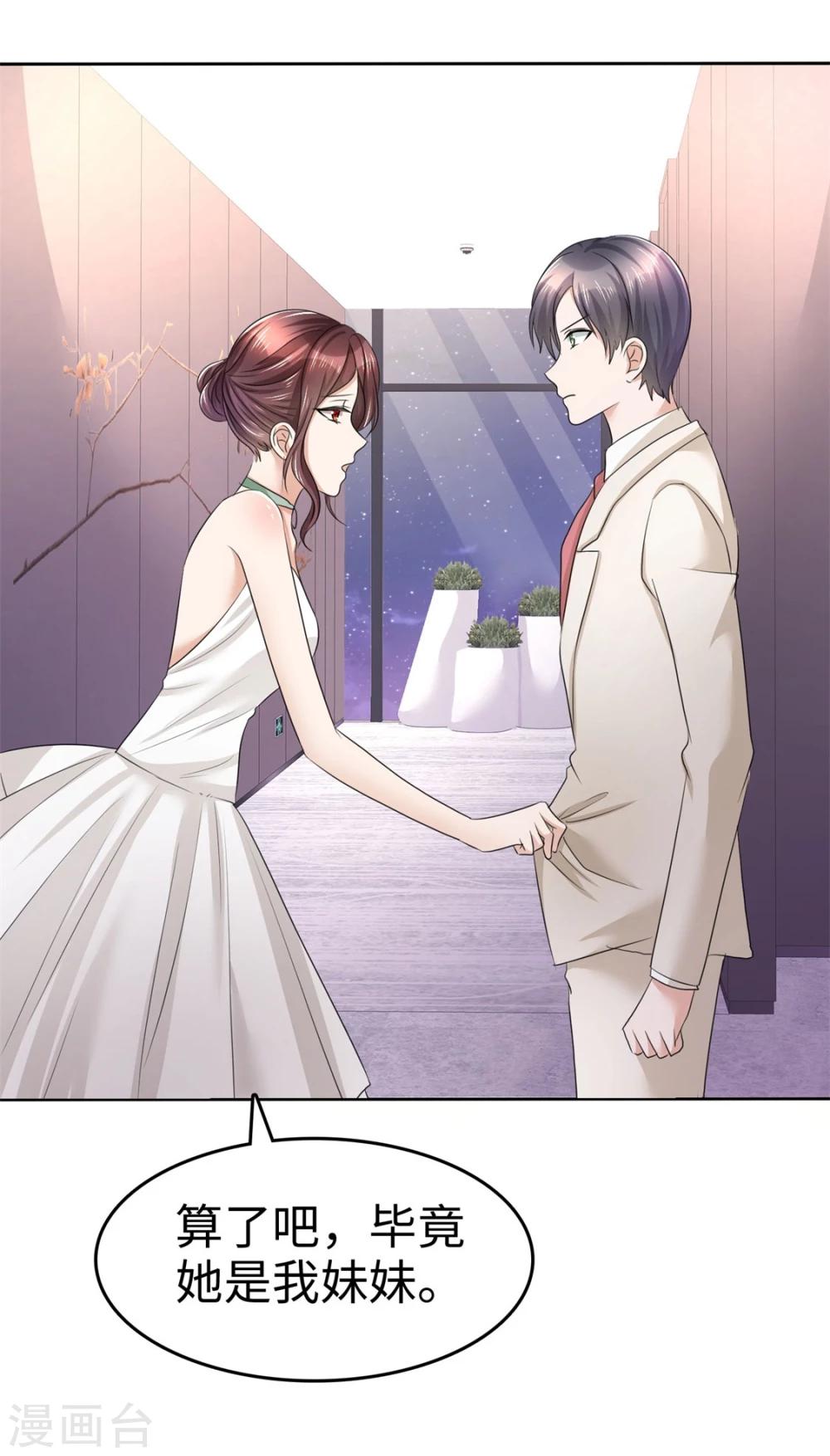 第10话 鸠占鹊巢-第10话