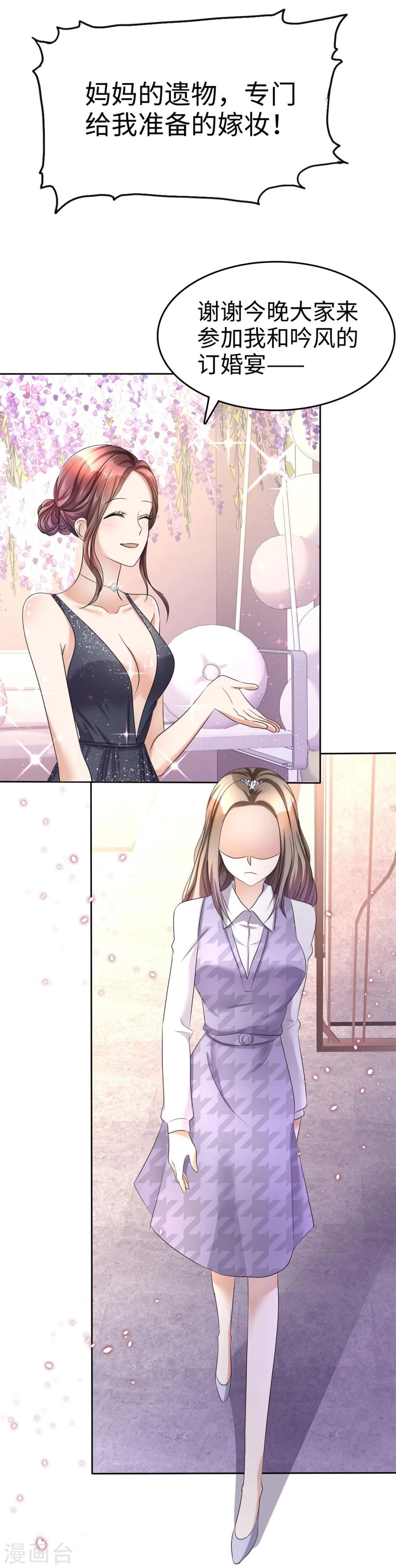 第10话 鸠占鹊巢-第10话