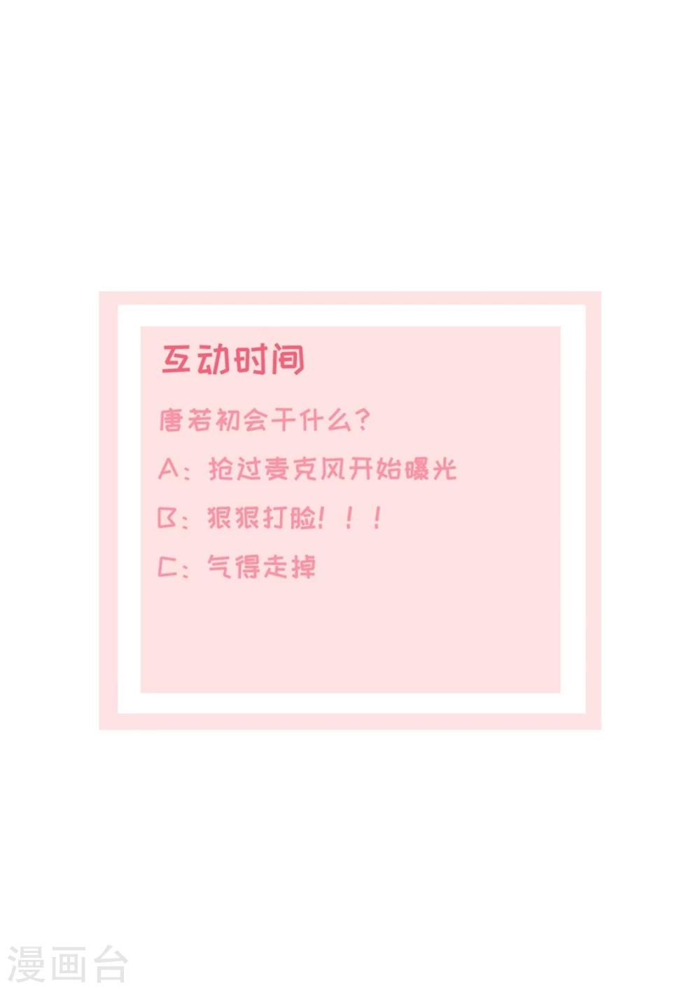 第10话 鸠占鹊巢-第10话