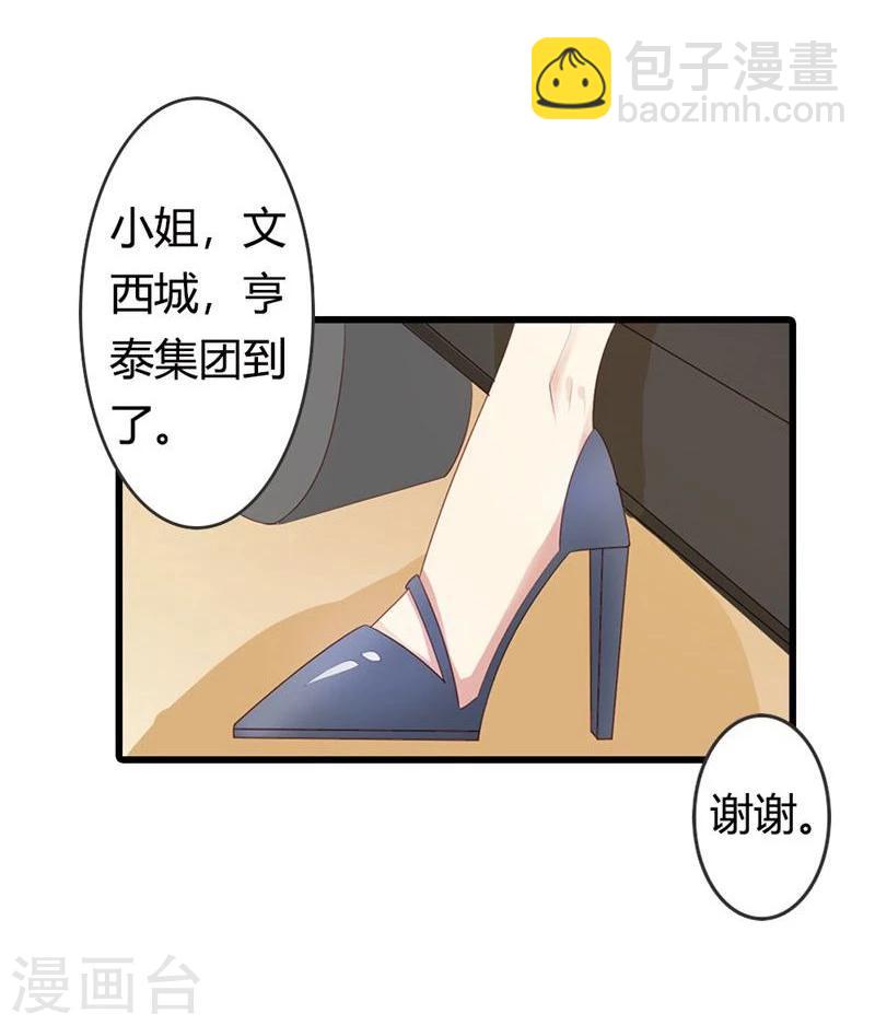 第2话 初识习珩倚-第2话